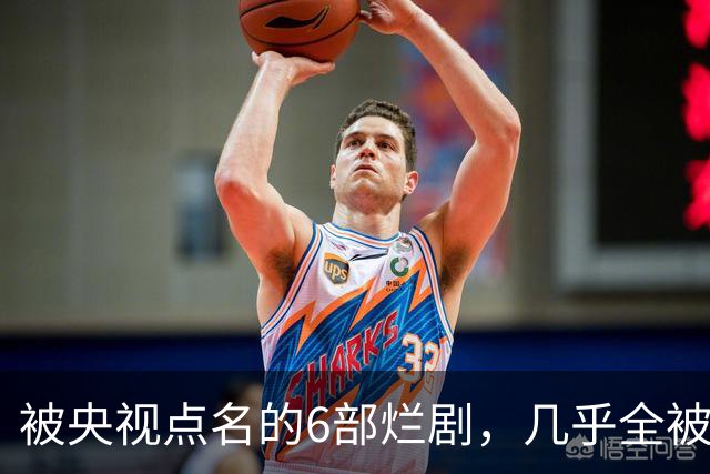 被央视点名的6部烂剧,几乎全被下架,最后一部至今没播大结局