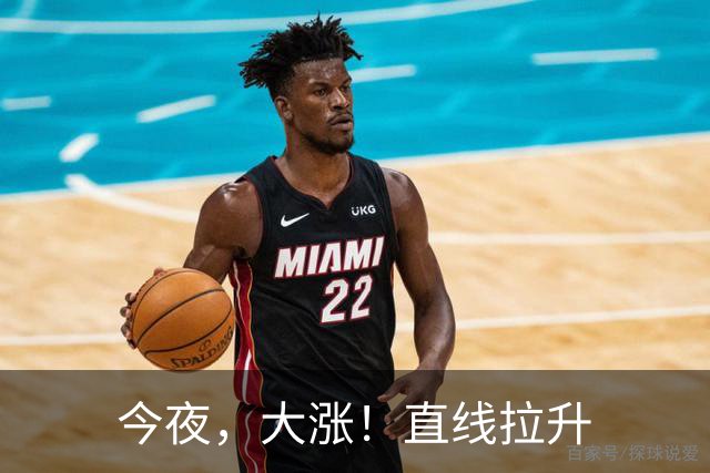 今夜,大涨!直线拉升
